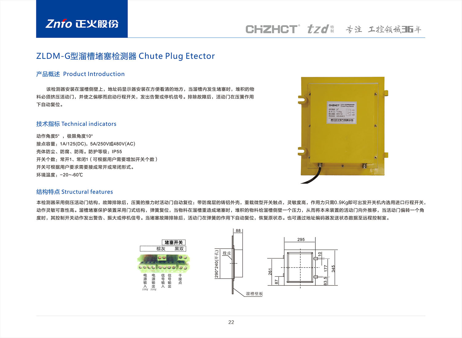 2023版行程-限位開關(guān)-29